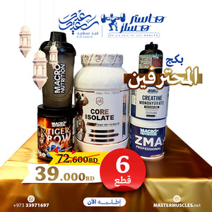 بكج المحترفين