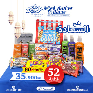 بكج السعادة