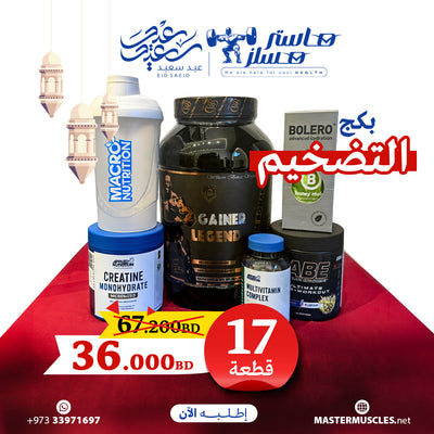 بكج التضخيم