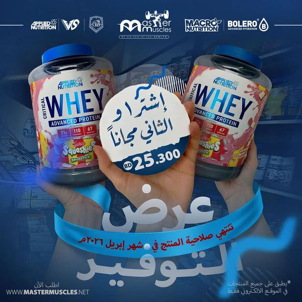 Critical Whey Protein Drumsticks - Buy 1 Get 1 Free