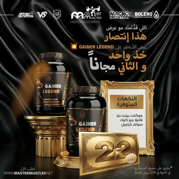 3kg Protein Gainer - Buy 1, Get 1 FREE!