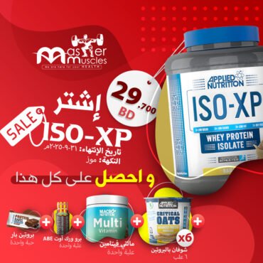 AN ISO-XP 1.8KG OFFER