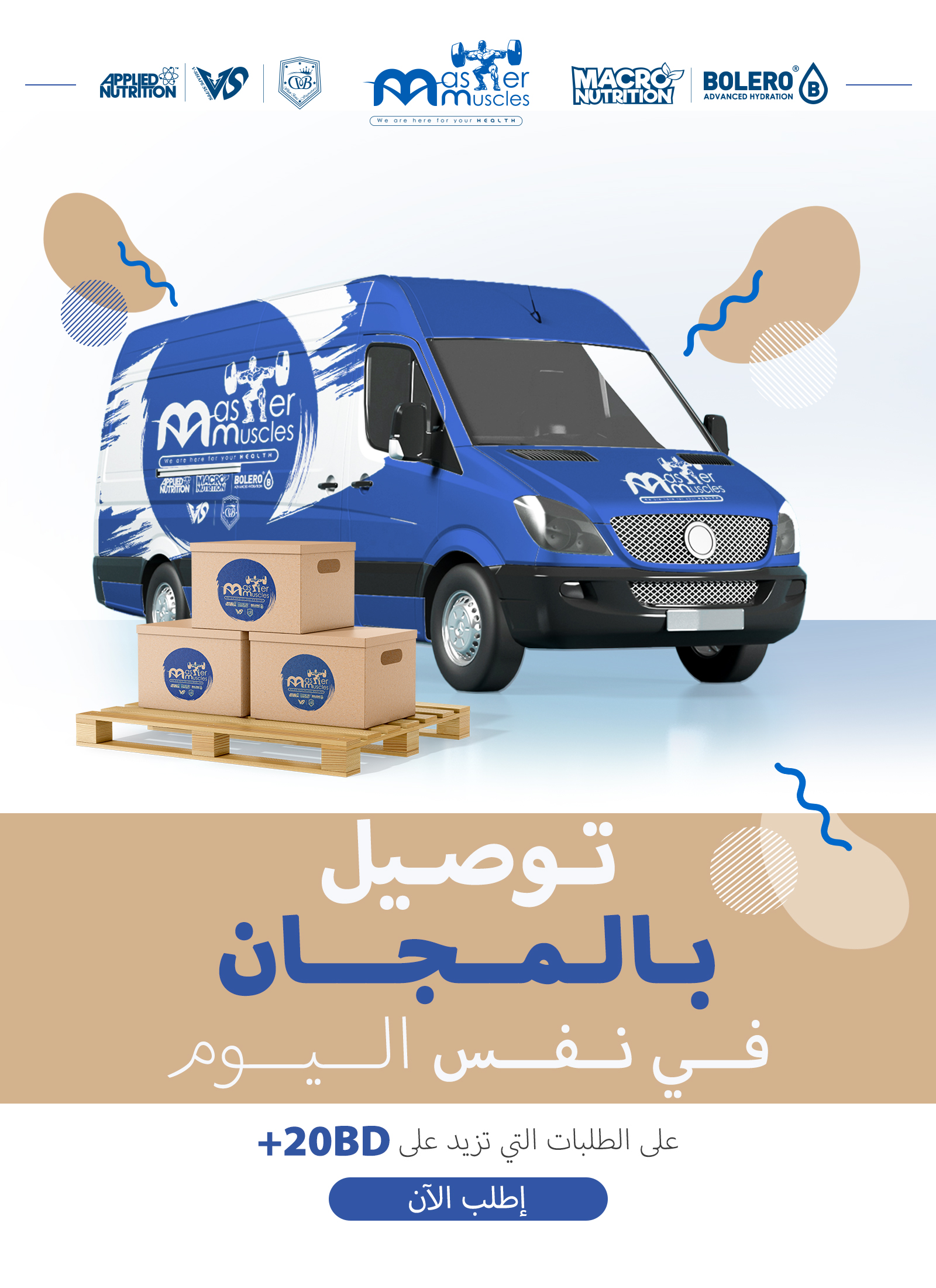 Delivery_AR Moblie